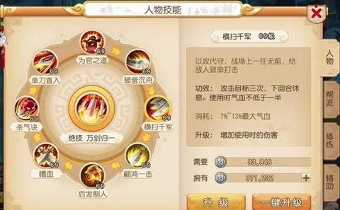 梦幻手游大唐怎么加点[图1]