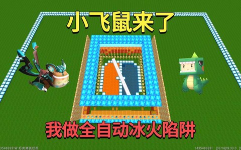 迷你世界怎么做小飞鼠[图1]