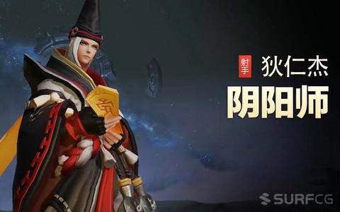 阴阳师狄仁杰怎么获得[图2]