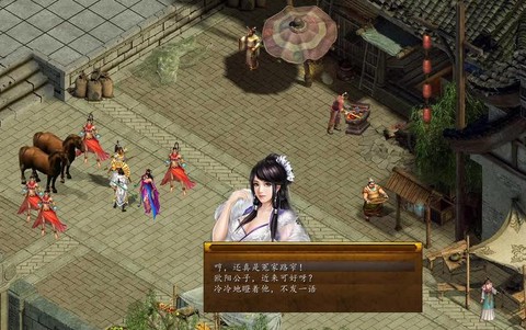 金庸群侠传5怎么捐助[图1]