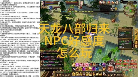 天龙八部氏族怎么加