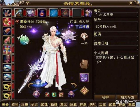 天龙八部氏族怎么加[图1]