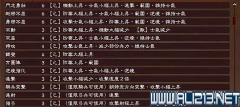 《三国志13怎么俘虏