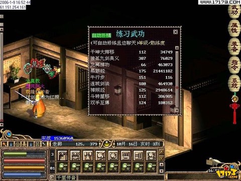 金庸群侠传a如何开局