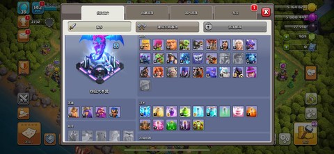 部落冲突怎么同步QQ[图2]