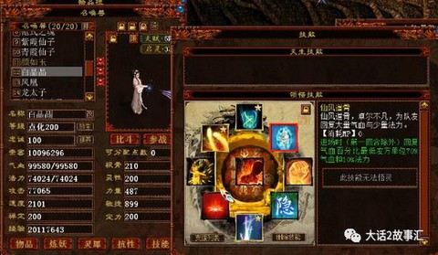 大话2鬼带什么灵宝