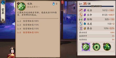 阴阳师莹草怎么加血多