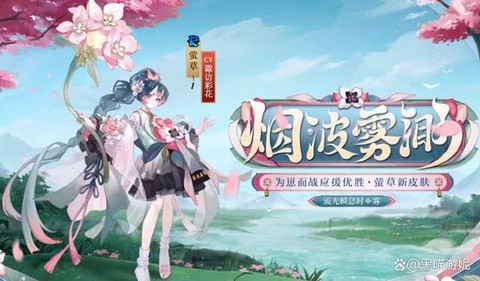 阴阳师莹草怎么加血多[图1]