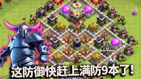 部落冲突怎么玩宝宝号