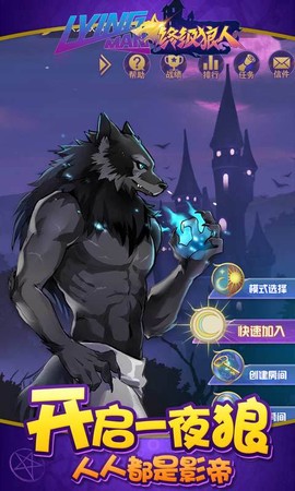 陌陌狼人杀怎么重连