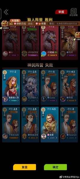 陌陌狼人杀怎么重连[图1]