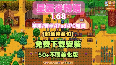 星露谷物语怎么结束[图2]