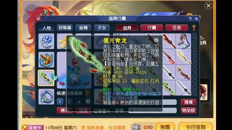 梦幻西游打图用什么打[图2]