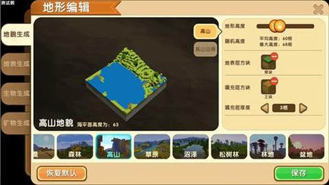 迷你世界里怎么开创造[图1]