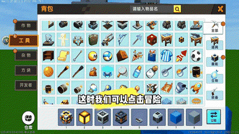 迷你世界里怎么开创造[图2]