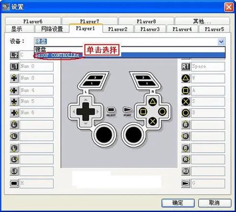 实况足球8怎么手柄[图2]