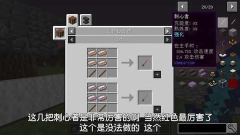 我的世界注魔血祭坛怎么用