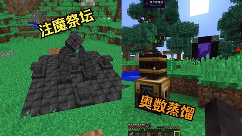 我的世界注魔血祭坛怎么用[图1]