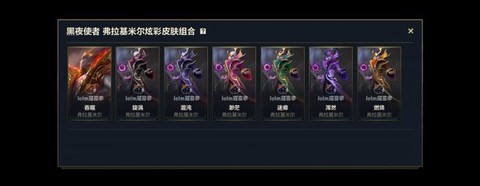 英雄联盟炫彩皮肤怎么用[图2]