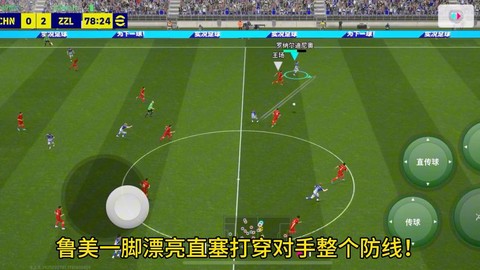 手机实况足球怎么挑射