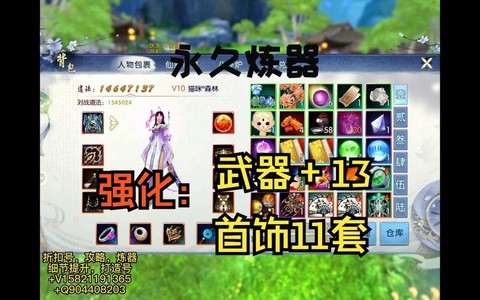 诛仙手游炼器符怎么得