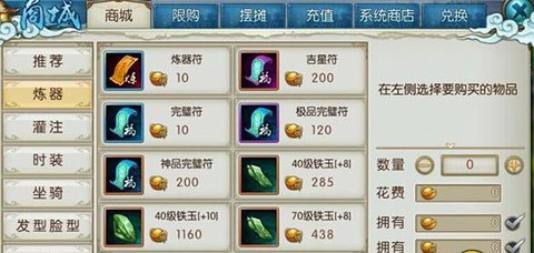 诛仙手游炼器符怎么得[图1]