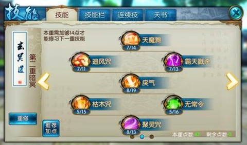 诛仙手游炼器符怎么得[图2]