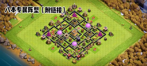 部落冲突如何打8本[图2]