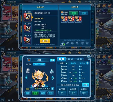 赛尔号什么精灵刷特攻[图1]