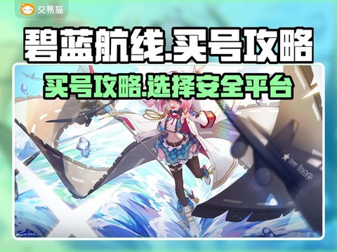 碧蓝航线怎么退大舰队[图1]