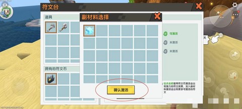 迷你世界晶石有什么用[图2]