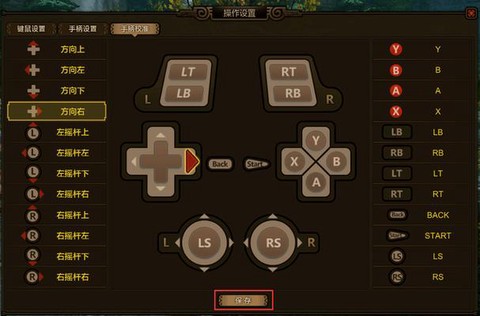 怪物猎人ol怎么操作[图2]