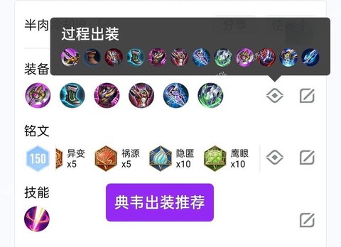 王者荣耀典韦怎么出装[图2]