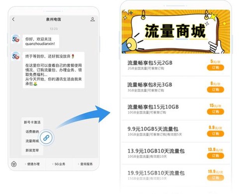 英雄联盟流量包怎么订