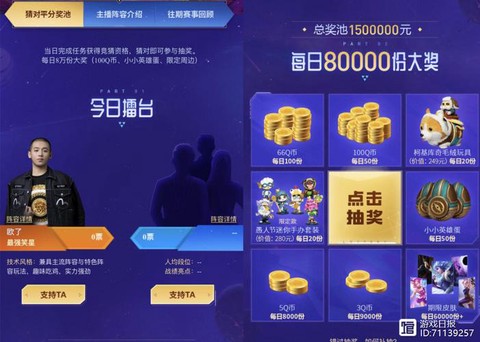 英雄联盟流量包怎么订[图2]