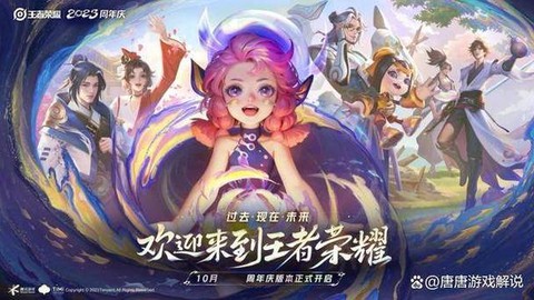 王者荣耀什么时候大更新