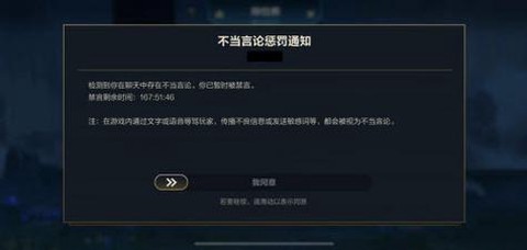 怎么查英雄联盟封号