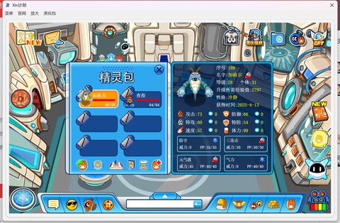 4399赛尔号怎么融合[图1]