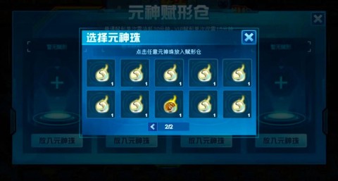 4399赛尔号怎么融合[图2]