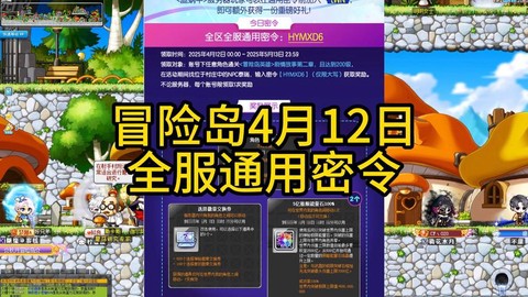 冒险岛2同账号怎么办