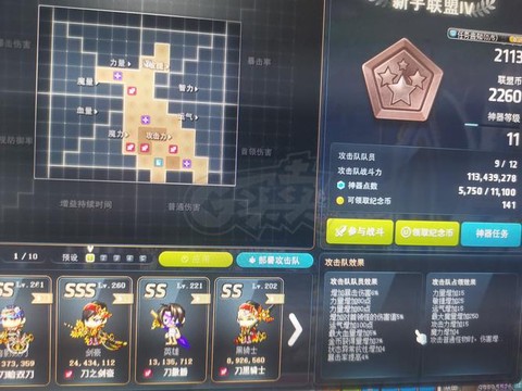 冒险岛2同账号怎么办[图1]