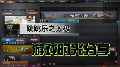 穿越火线ps跳怎么跳[图1]