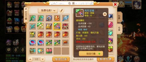 梦幻西游怎么鉴定装备[图2]