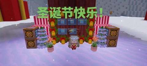 迷你世界圣诞怎么得[图1]