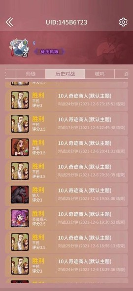 怎么提升狼人杀水平