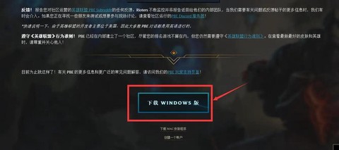 怎么搜索英雄联盟下载