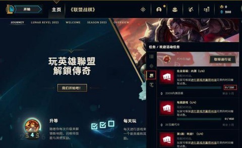 怎么搜索英雄联盟下载[图1]