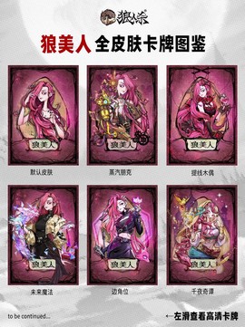 狼人杀玉女猎手是什么