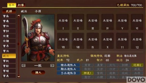 三国志13怎么休战[图2]