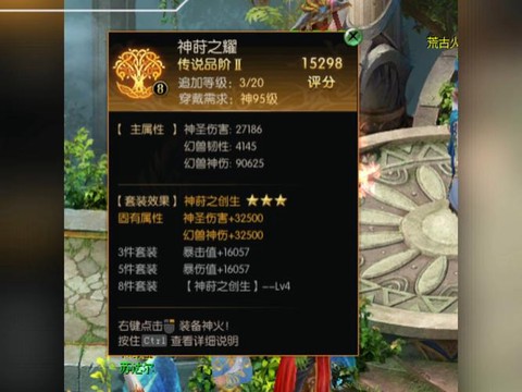 魔域神火韧性是加什么[图2]